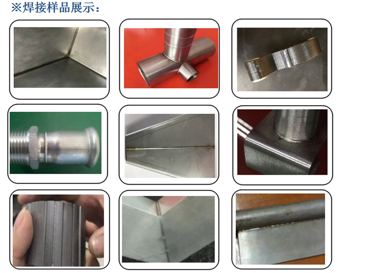 手持式激光焊接機