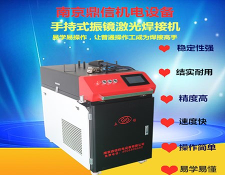 手持式激光焊接機1.jpg
