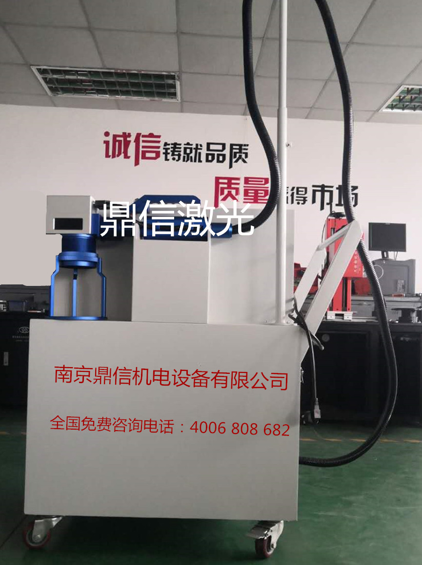 南京鼎信機(jī)電~手推式激光打標(biāo)機(jī)